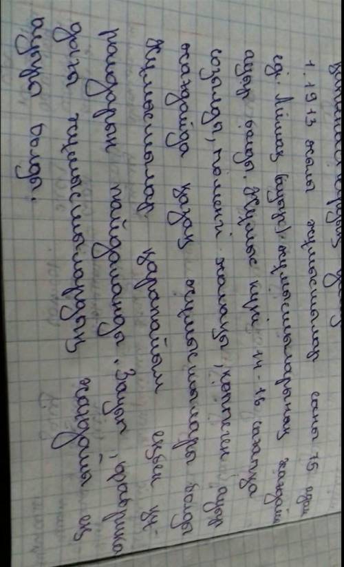 2. В конгресте 1 мамыр қандай күн болып жарияланды? A) Ресей жұмысшыларының ынтымақтастығы күні В) Қ