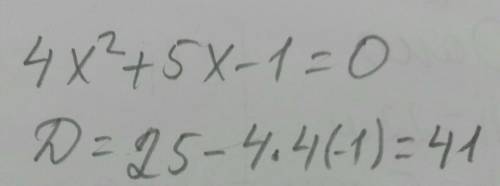 Знайдіть дискримінант квадратного тричлена 4х2+5х-1​