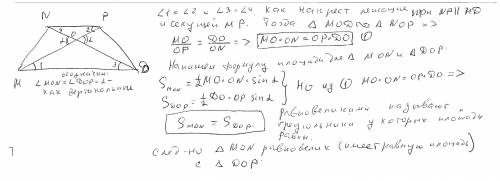 Дана трапеция MNPK. Её диагонали пересекаются в точке O. Докажи, что треугольники MNO и KOP равновел