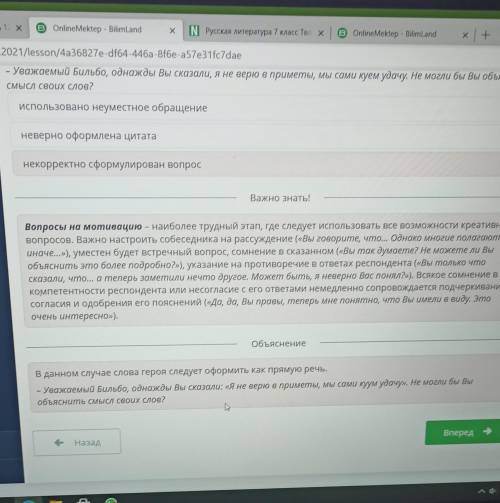 Творческая работа по произведению Д. Толкина «Хоббит, или Туда и обратно» Прочитай реплику журналист