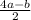 \frac{4a-b}{2}