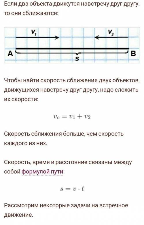 из двух городов расстояние между которыми 53 км одновременно выехали навстречу друг другу два велосе