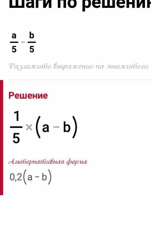 По браьский полностью сор и 200 тг на карту скок есть​