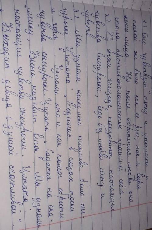 Определите роль данного эпизода в произведении Снегурочка. Для подтверждения собственных идей испо