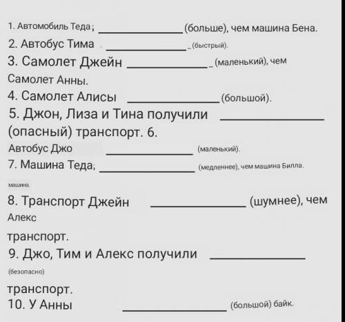 1. Ted`s car is (big) than Ben`s car. 2. Tim`s bus is (fast). 3. Jane`s plane is (small) than Ann`s