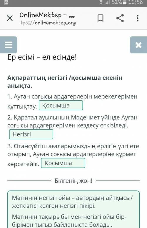 ОНЛАЙН МЕКТЕП 5 КЛАСС КАЗАХСКИЙ ЯЗЫК ЕСЛИ БУДЕТ НЕ ПРАВИЛЬНО - БАН, ПРАВИЛЬНО - ЛАЙК​