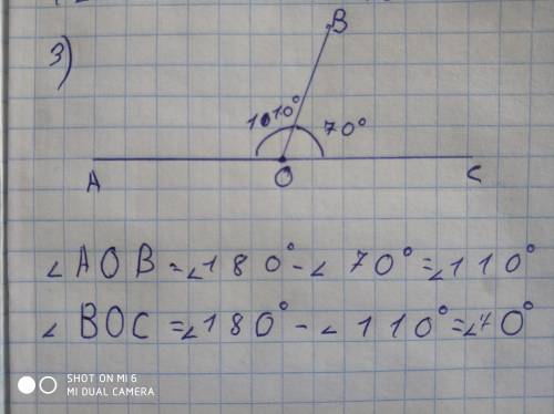 Найдите углы АОВ и ВОС если АОВ на 70° больше чем ВОС а АОС развернутый. Постройте чертеж​