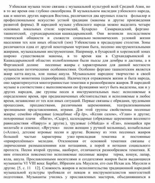 Назовите классические жанры узб. народной музыки?​