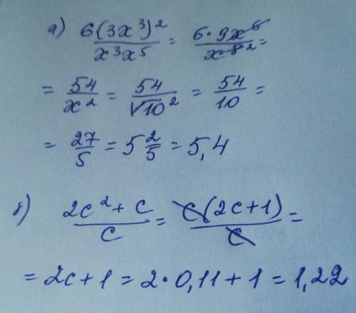 Найдите значение выражения: а) если x = б)если c = 0,11 ​