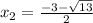 x_{2} = \frac{-3-\sqrt{13} }{2}