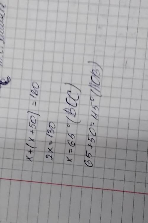 4.Найдите углы АОВ и ВОС, если AOB на 50° больше, чем​