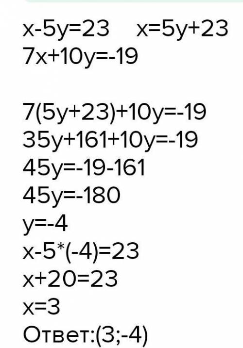 4. Решите систему уравнений подстановки: [7x+10у%3D-19.Сумма цифр двузначного числа равна 15. Если п