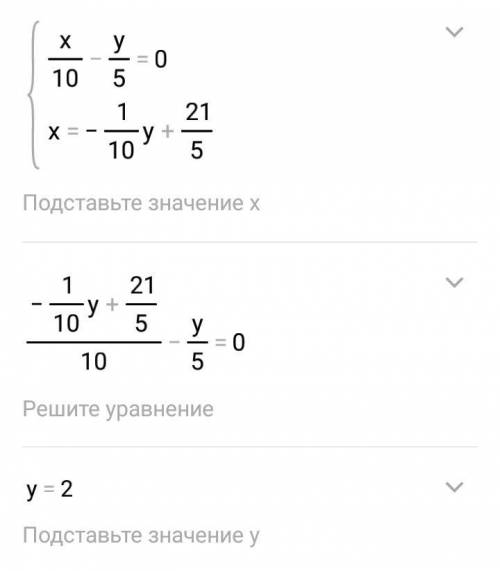 Решите систему линейных уравнений методом сложения и подстановки. :D​