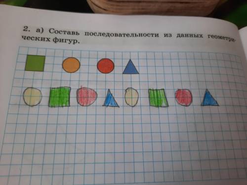 2. а) Составь последовательности из данных геометри- ческих фигур.Об) Составь числовые последователь