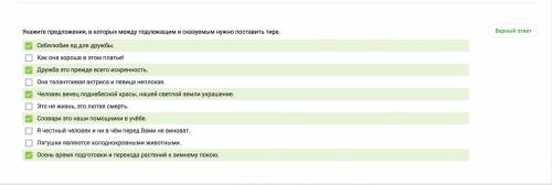 Укажите предложения, в которых между подлежащим и сказуемым нужно поставить тире. Укажите один или н