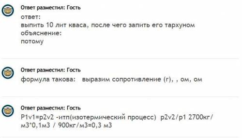 Футболист при ударе ногой по мячу массой 1 кг летел со скоростью 18 км / ч. (g = 10 Н / кг.) [4] а)