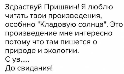 Задание С. Оценка и сравнительный анализ. [10] Из домашнего задания (страницы учебника 152) запишите