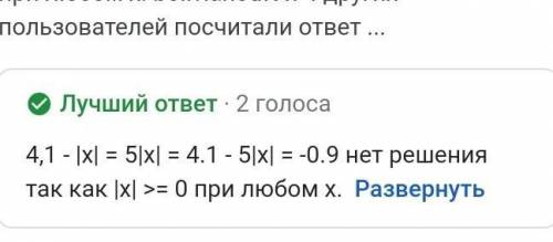 Знайдіть найбільше значення виразу:1) 4.1-x-5;​