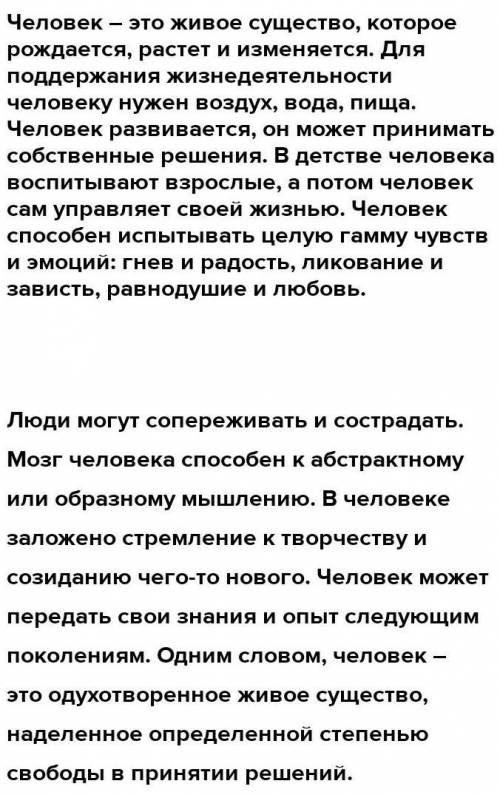 [1 2. Заполня диаграмму Венна, сравнив робота с человеком. Отметь, что у них общего, в чемразличие[3