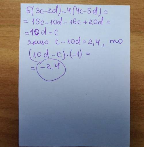 Найдите значение выражения 5(3c-2d)- 4(4c-5d) если c - 10 d=2,4