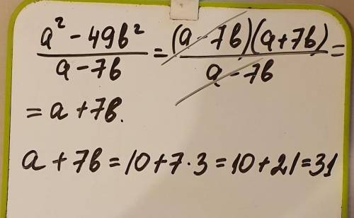 3. Упростите дробь, найдите значение дроби при а=10, b=3а2 — 49b2²a - 7b​