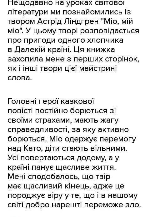 Дати розгорнуту відповідь на питання (7-реч.) Чи є актуальними у наш час моральні цінності, проголош