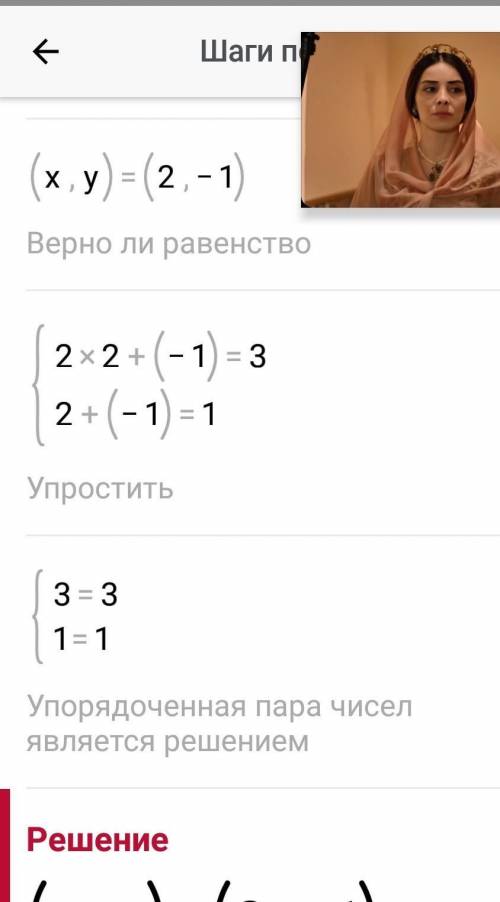 Решить всеми функцию 2x+y=3, x+y=1​