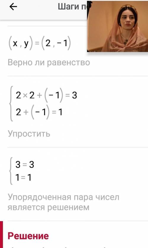 Решить всеми функцию 2x+y=3, x+y=1​