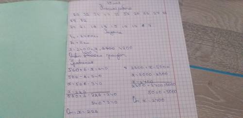 Задание 1. Продолжи ряд чисел(еще 7 чисел) - 23, 32, 24, 42, Задание 2. Продолжи ряд чисел, найдя за