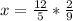 x=\frac{12}{5}*\frac{2}{9}