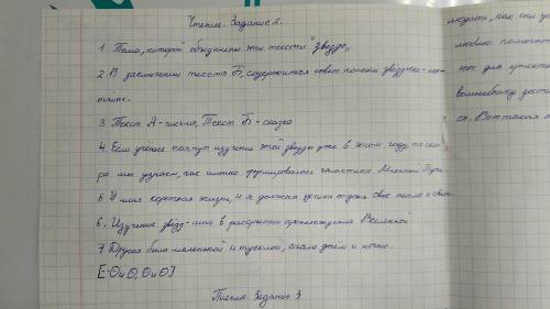 Какой общей темой объединены  оба текста? Запишите их. 2. В какой части текста Б, содержится  совет 