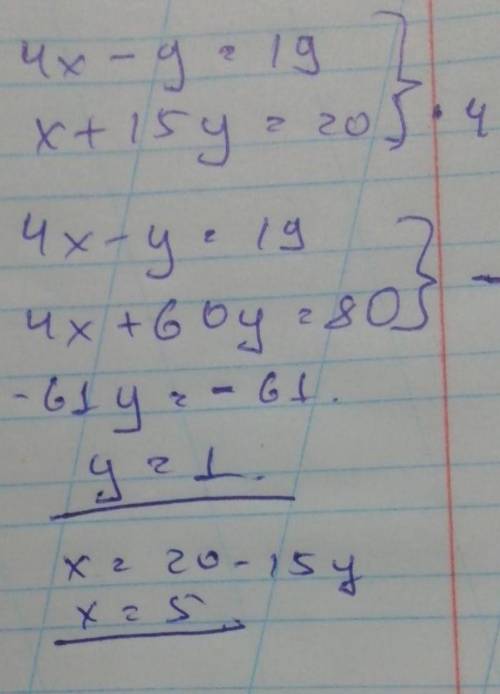 2) x - y = 39,x + y = 61;4)14x - y = 19,x + 15 y = 20;6)11x - 13 y = -35,|-17 x + 2 y = 36; надо ​