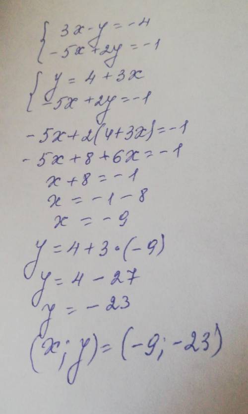 3x - y = -4,-5x+2y =-1решите систему уравнения с объяснением ​