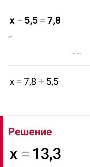 Решите уравнение: 2x-8,5=11,5 8y+15=55 x-5,5=7,8 2,5y-5,2=20,3