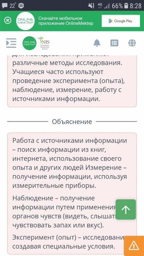 Х Соедини описание методаисследования и его название.Количество соединений: 4эксперимент(опыт)ПОИСКи