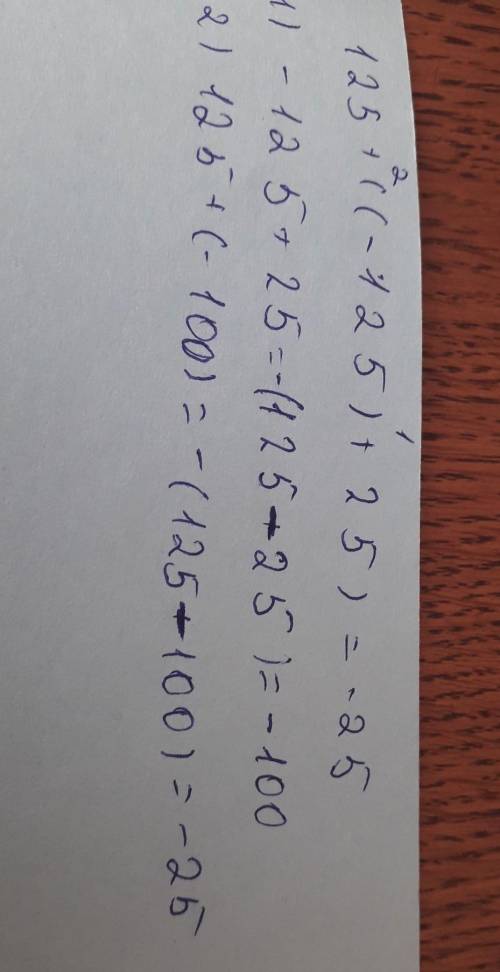 1) 125 + ((-125) + 25);2) 149 - (126 - (-70));3) 202 + ((-38) + 102);​