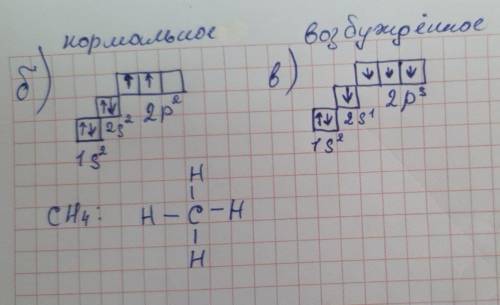 Атома углерода а) Напишите электронную формулу б) Напишите электронно-графическую формулу .в) Напиши