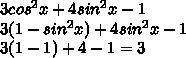 3cos2x+4sin2x-1 если sin2x=1​