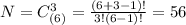 N = C_{(6)}^3 = \frac{(6+3-1)!}{3! (6-1)!} = 56