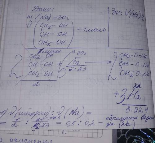 11. Який об'єм водню виділиться при взаємодії 30 г натрію з 1 моль глицеролу.​