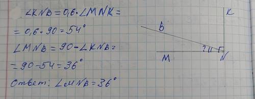 Луч NB делит прямой угол MNK на два угла. Градусная мера угла KNB составляет 0,6 части градусной мер