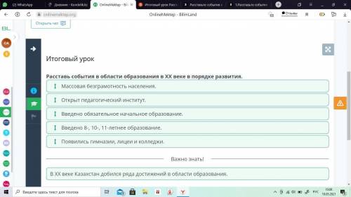 Расставь события в области образования в ХХ веке в порядке возростания. -массовая безграмотность нас