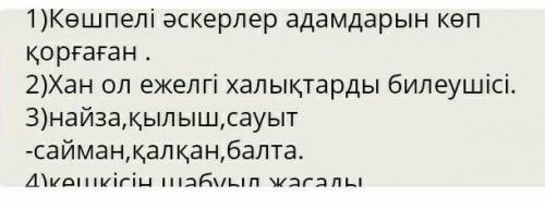 Қазақстан тарихы тжб 6 сынып 4тоқсан. помагите ​