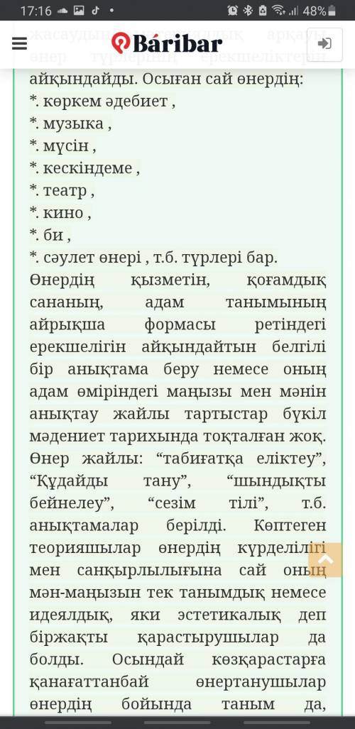 Төмендегі тақырыптардың бірін таңдап , шығармадағы материалдық және рухани құндылықтарды заманауи тұ