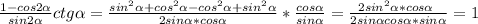 \frac{1-cos2\alpha }{sin 2\alpha } ctg \alpha =\frac{sin^{2}\alpha +cos^{2} \alpha- cos^{2} \alpha+sin^{2}\alpha }{2sin\alpha *cos\alpha } *\frac{cos\alpha }{sin\alpha } = \frac{2sin^{2}\alpha *cos\alpha \ }{2sin\alpha cos\alpha *sin\alpha } =1