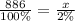 \frac{886}{100\%} = \frac{x}{2\%}