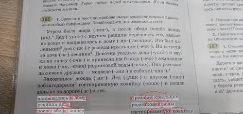 ответьте на цифру 2 и 3(вопросы после текста) по тексту