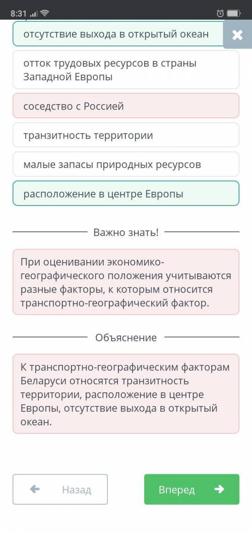 Какие позиции относятся к транспортно- географичкакому фактору республики Беларусь​