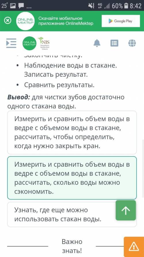 Комься с планом исследования группы. Каким образом можно продолжить 3 данное исследования после полу