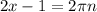 2x-1=2\pi n\\\\